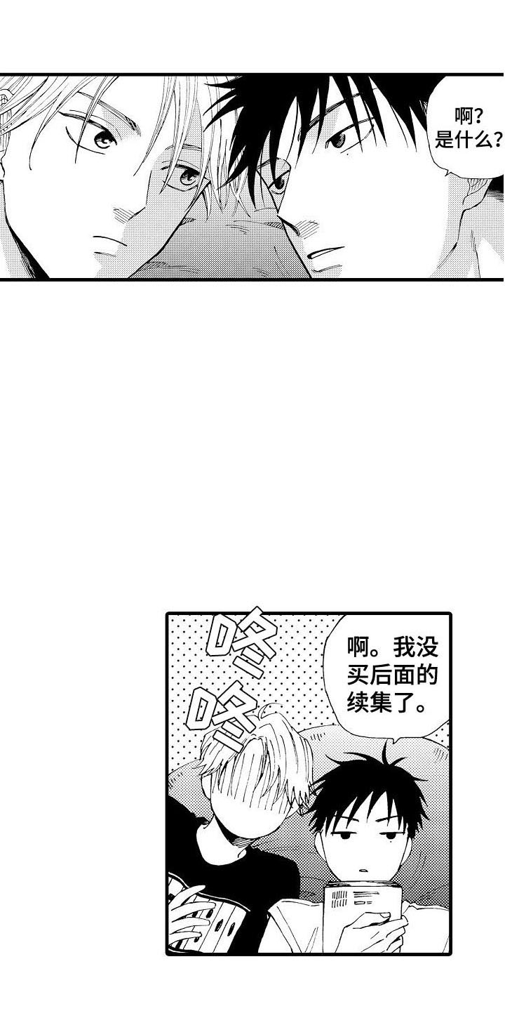 第1章：担忧13