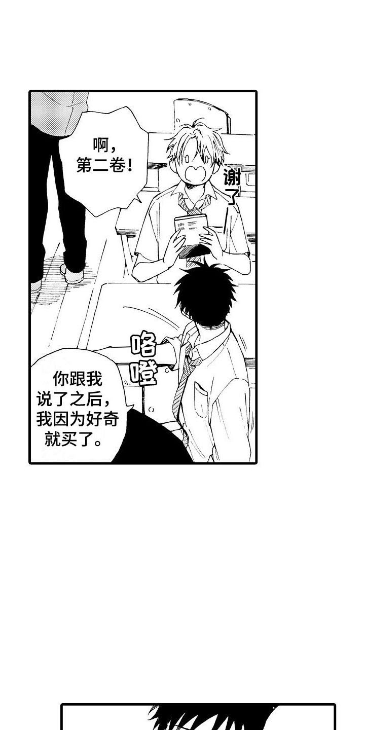 第7章：家教11