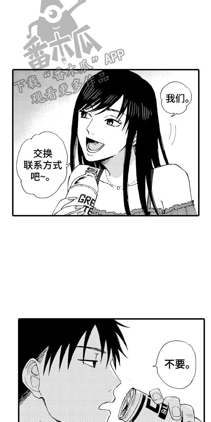 第4章：喜欢的人11