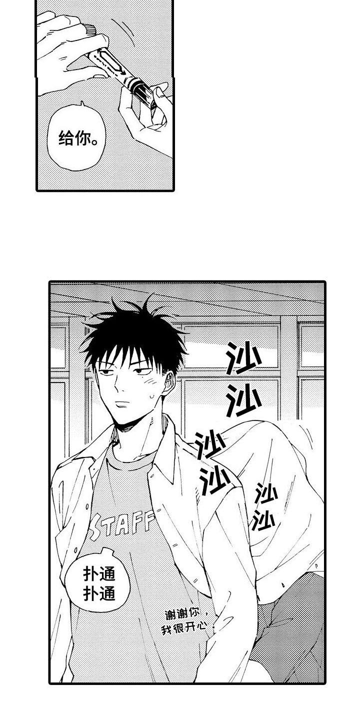 第15章：毕业留言14