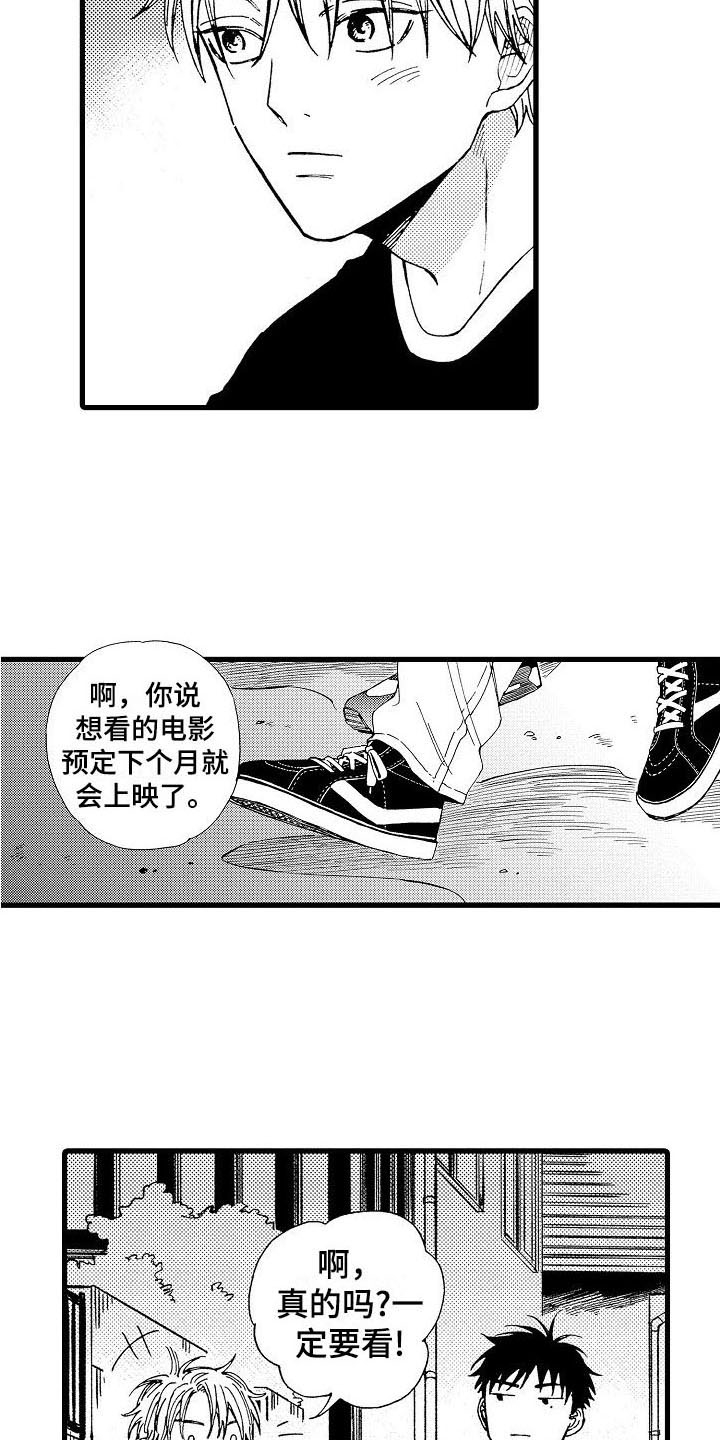 第25章：恭喜毕业16