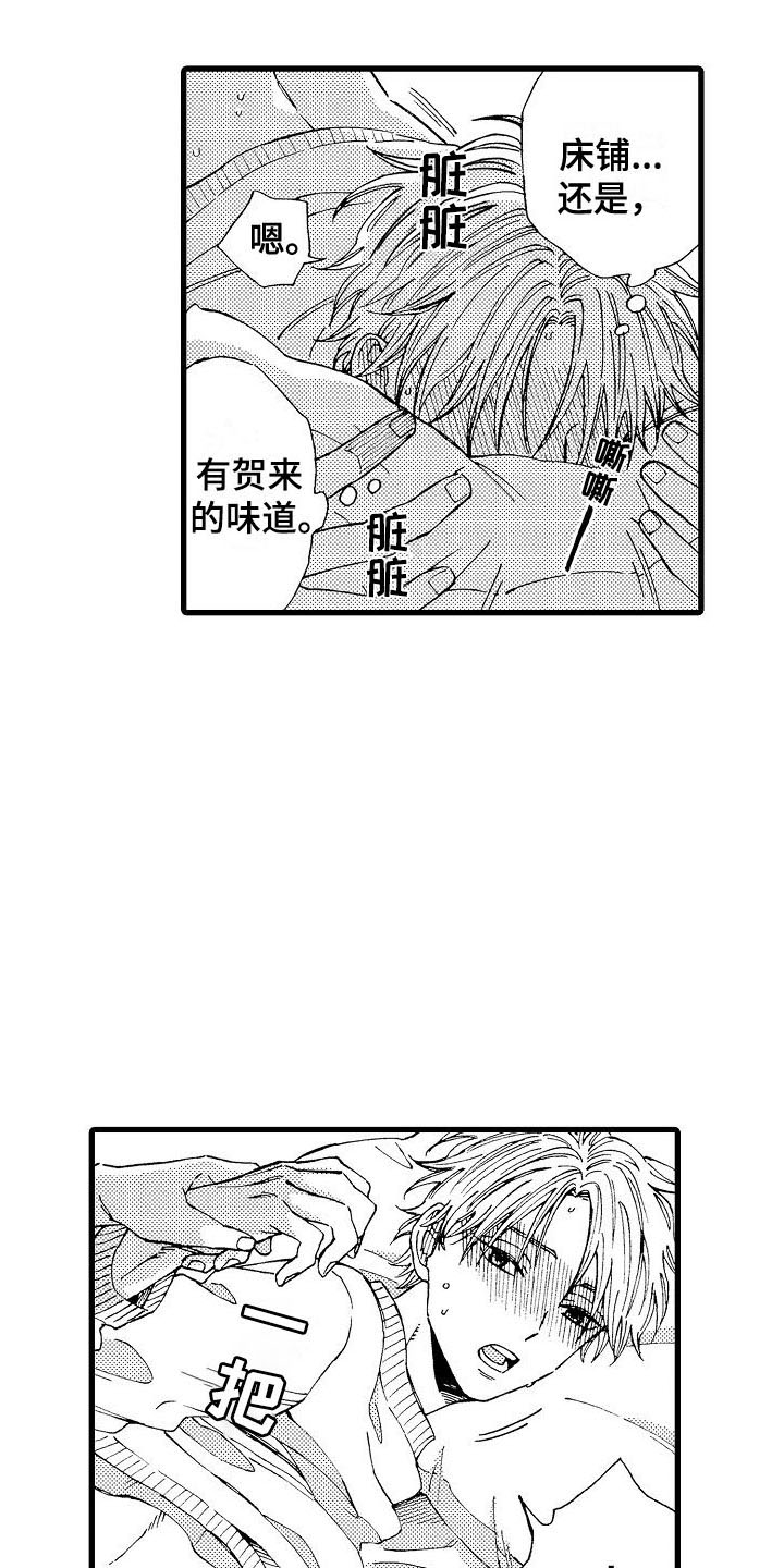 第29章：搬家1