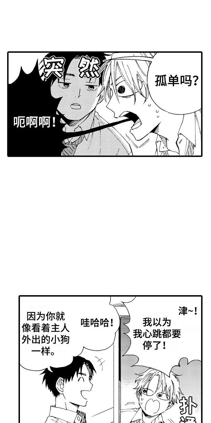 第7章：家教2