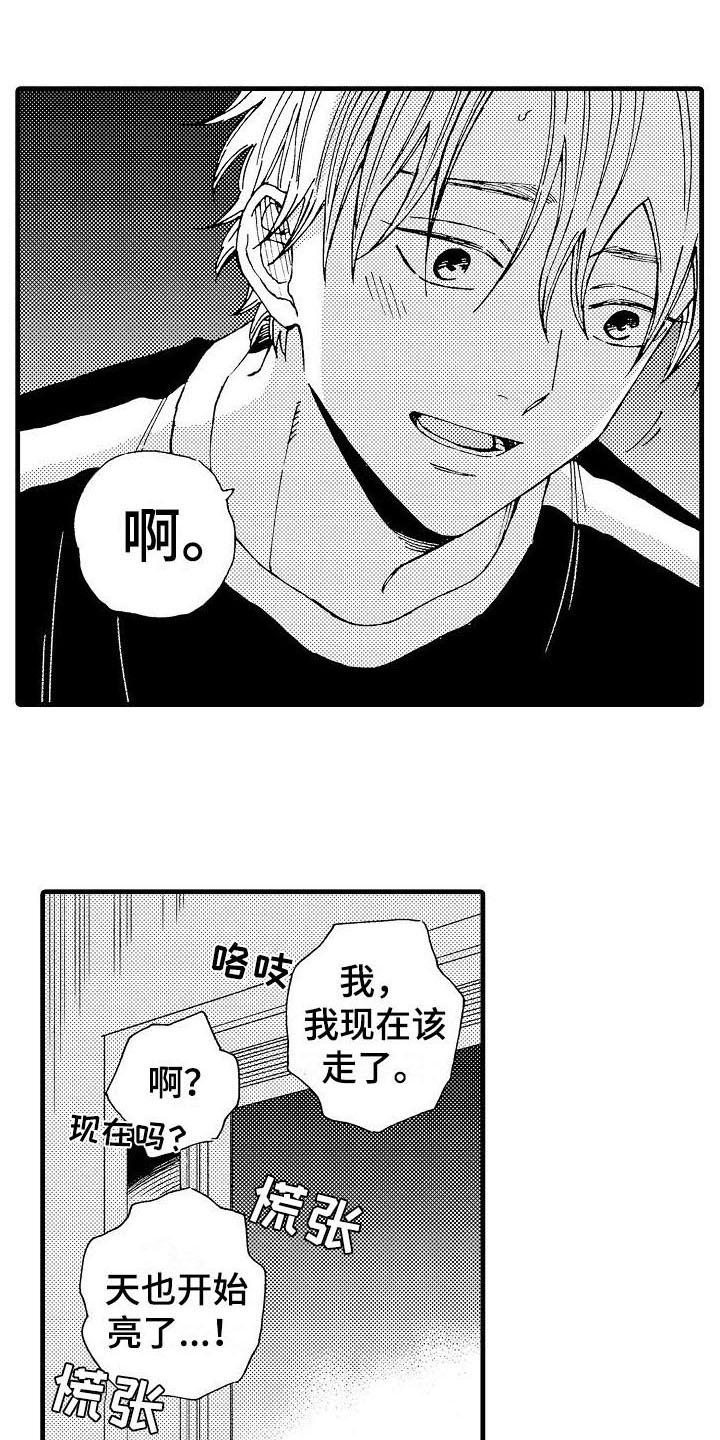 第19章：逃跑16