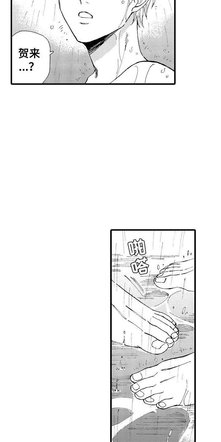 第5章：偷袭11