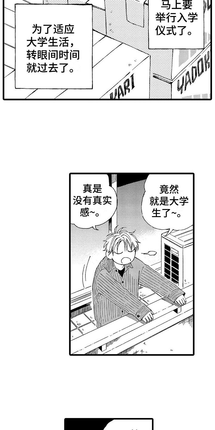 第29章：搬家14