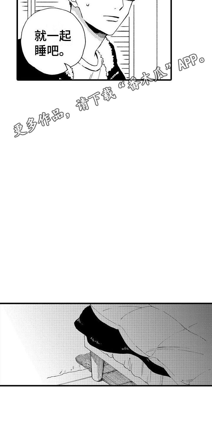 第18章：同床共枕13