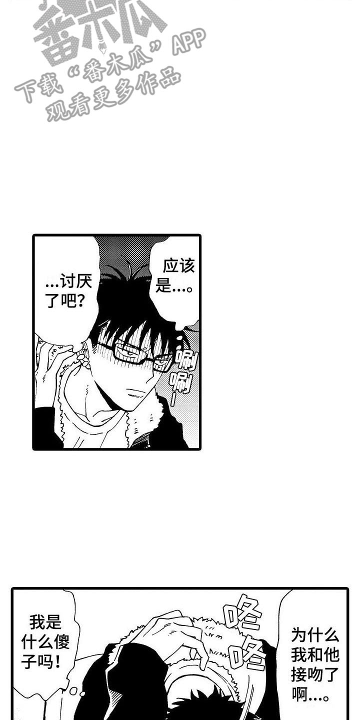 第20章：一切正常5