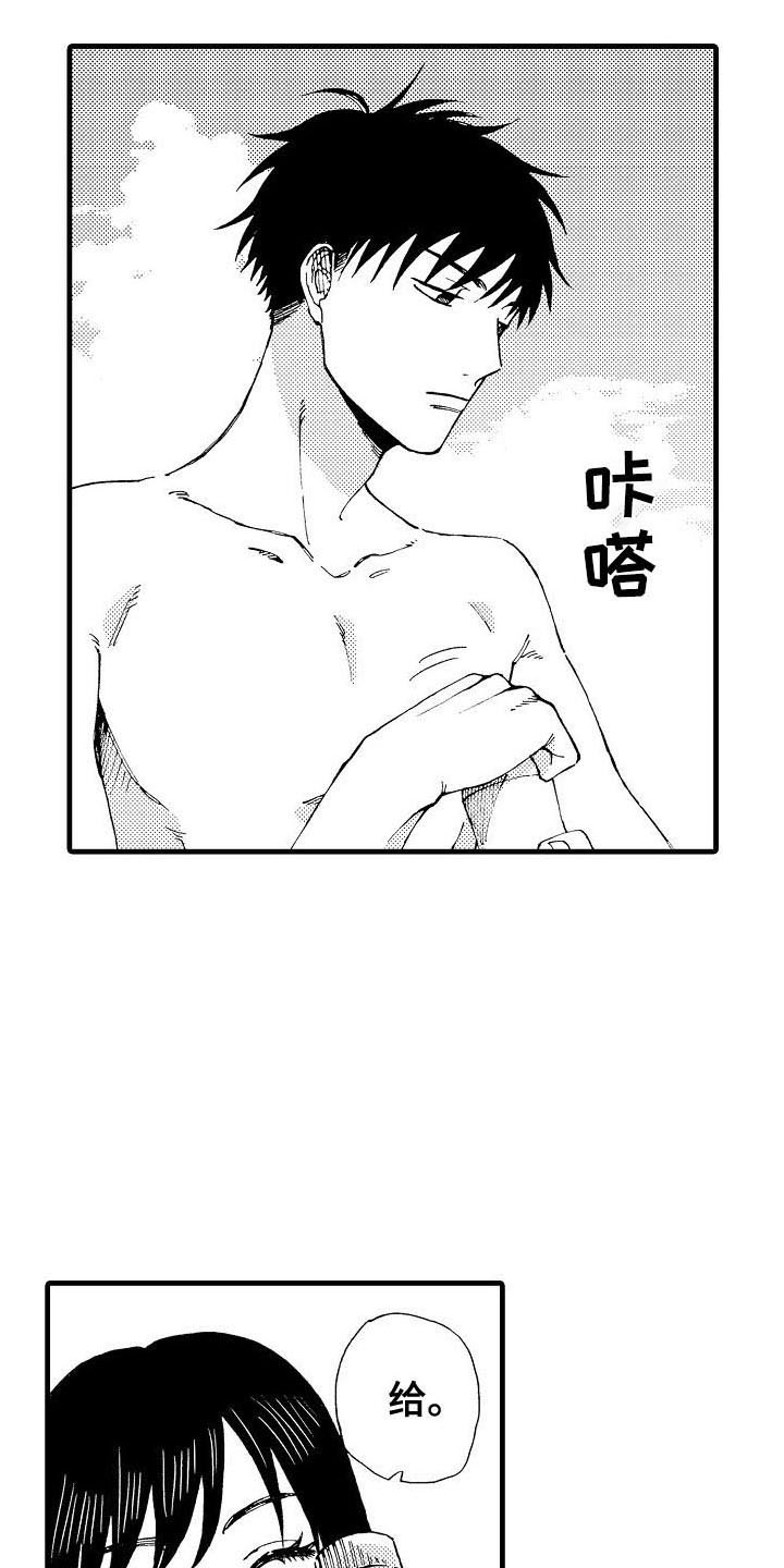 第4章：喜欢的人9