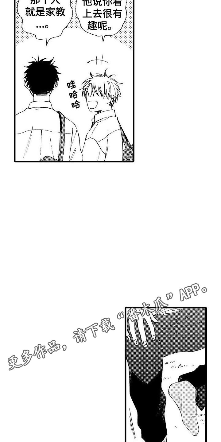 第8章：见面12