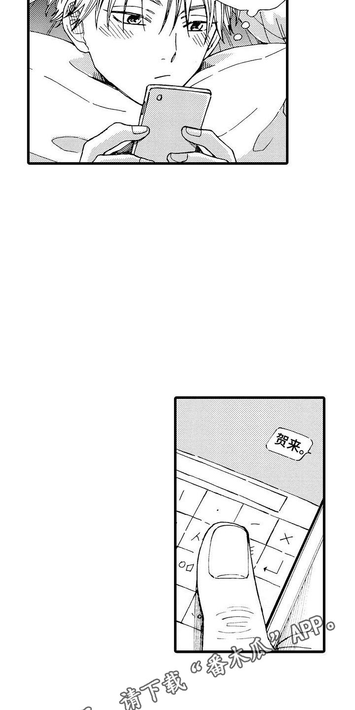 第26章：二人世界12