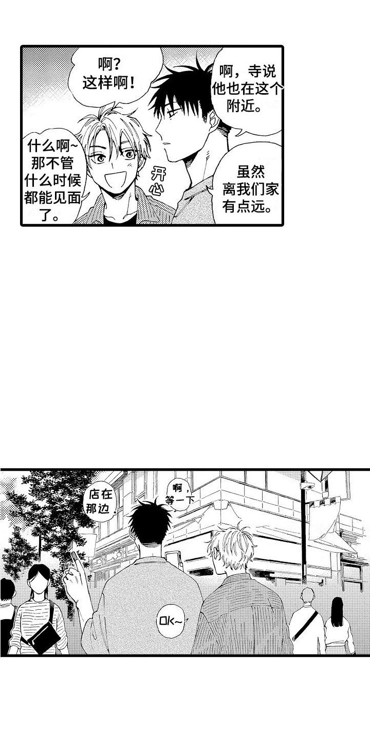 第30章：番外2
