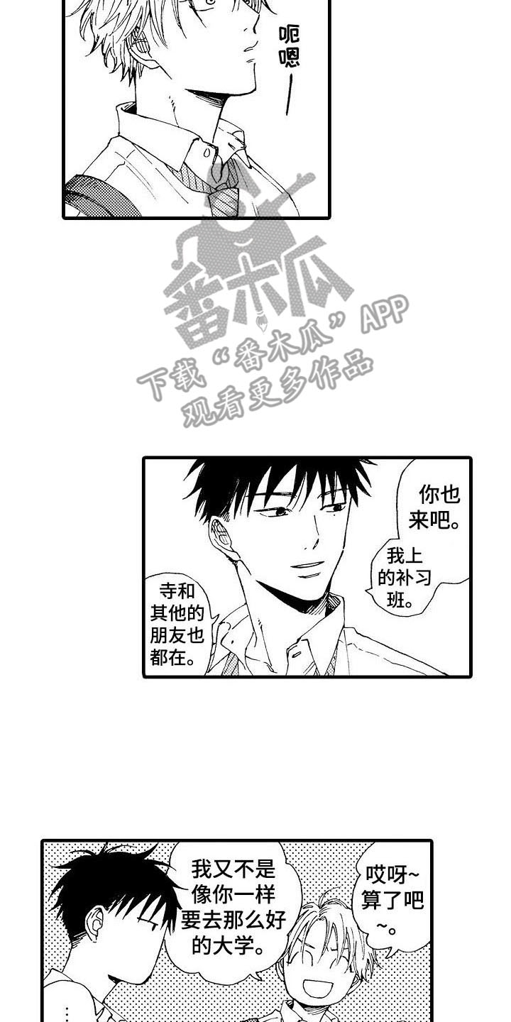 第6章：补习7