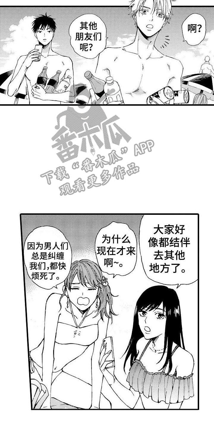 第4章：喜欢的人5