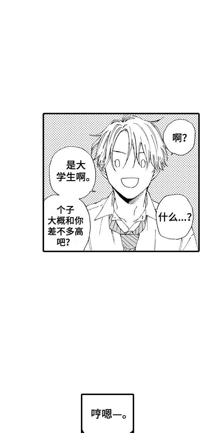 第7章：家教16