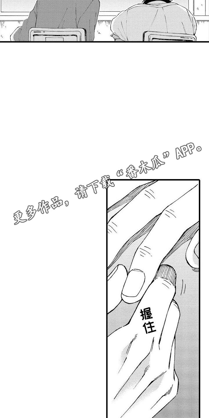 第14章：喜欢17