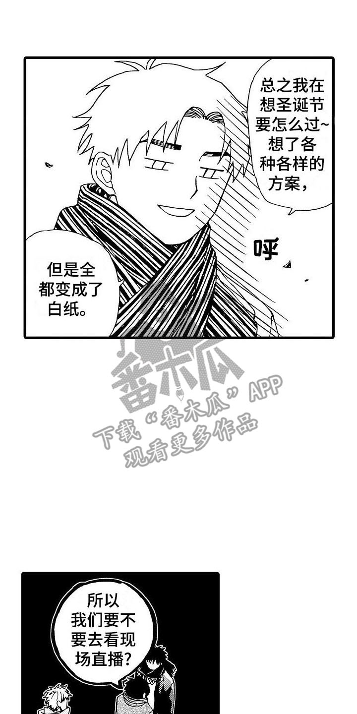 第21章：圣诞节live12