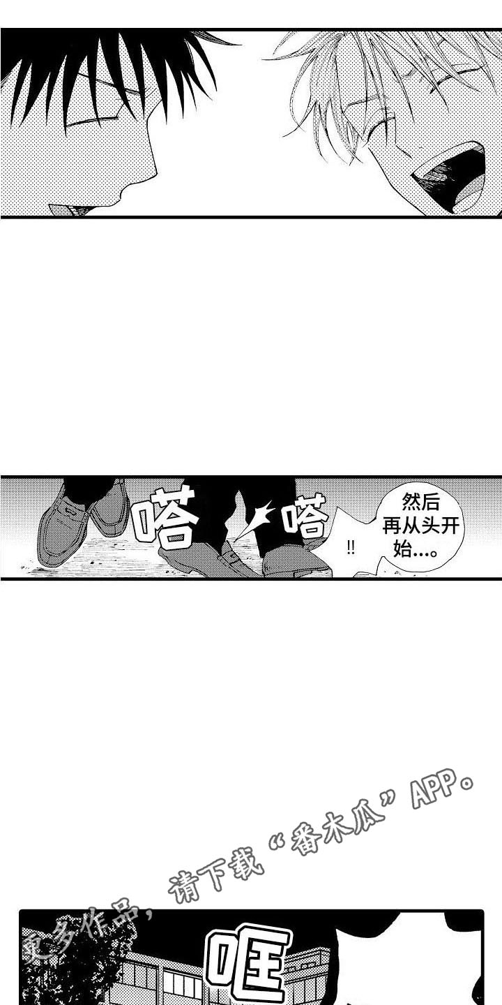 第16章：月下共舞7