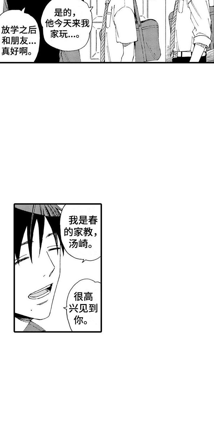 第8话8
