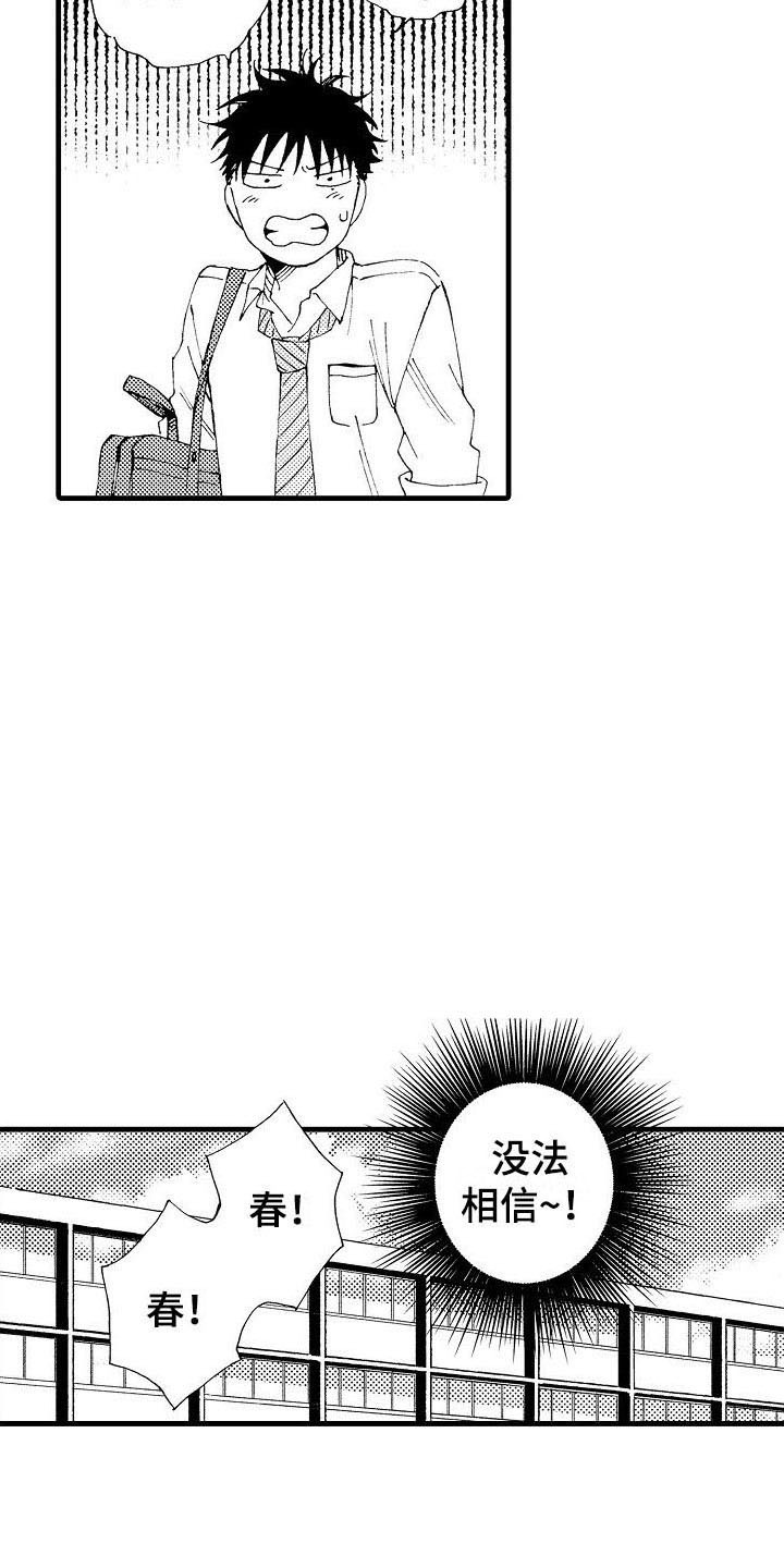 第11章：蟑螂喷雾5