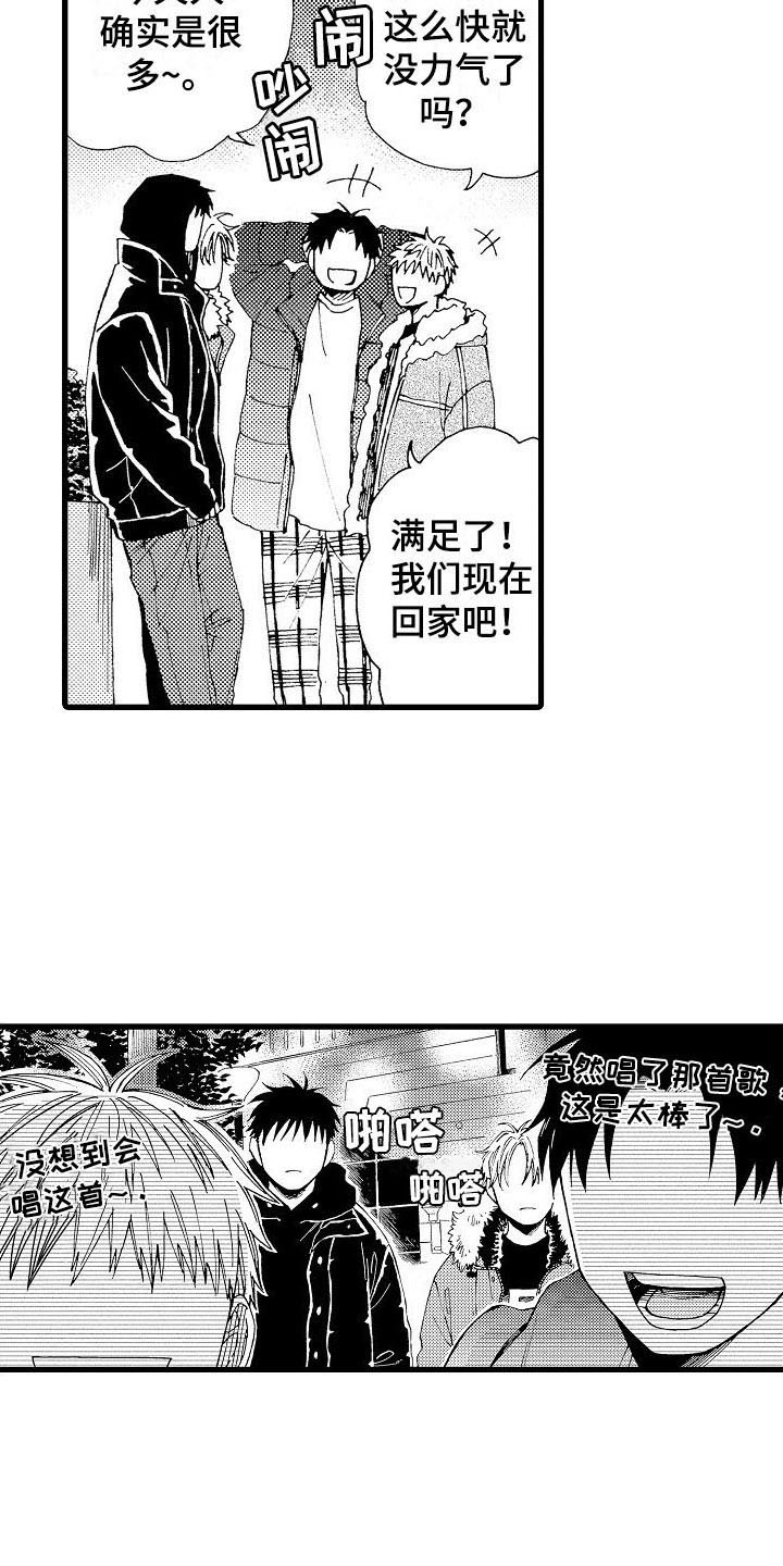 第24章：做不到11