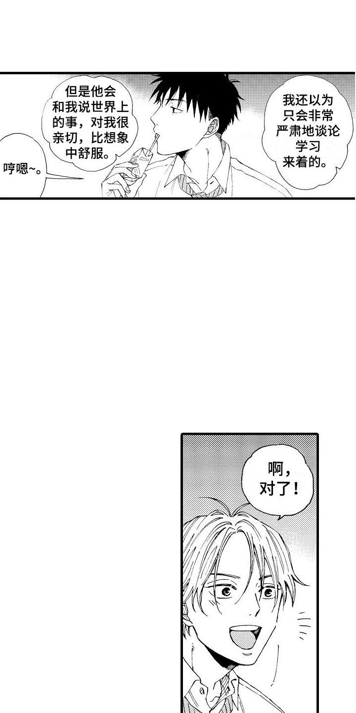 第7章：家教13