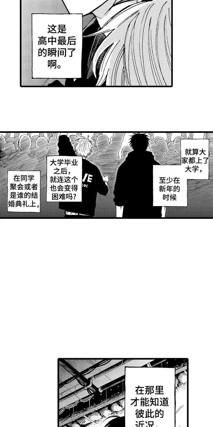 第22章：告白进行时12