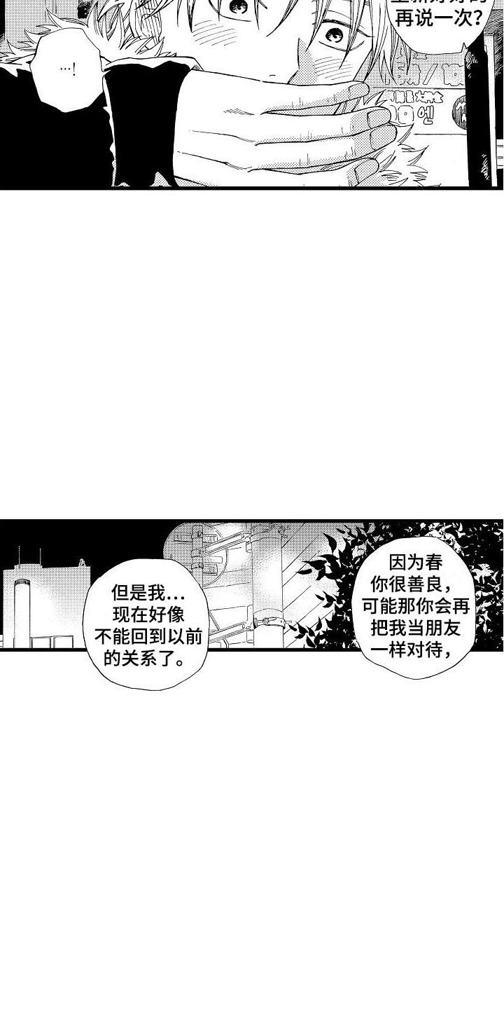 第23章：重新考虑15