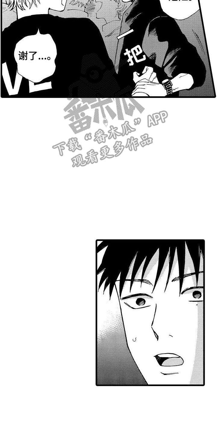 第22章：告白进行时16