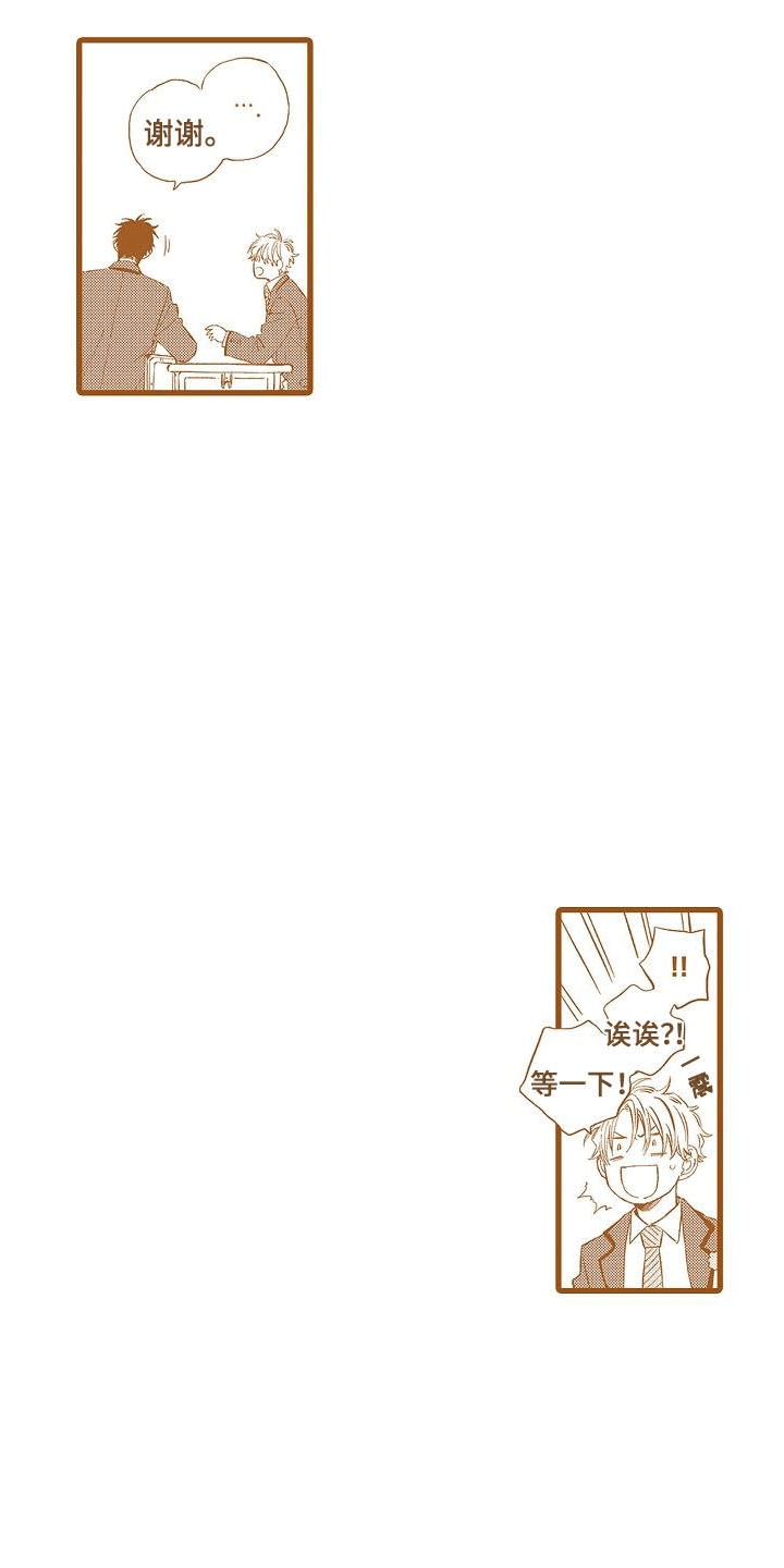 第30章：番外16