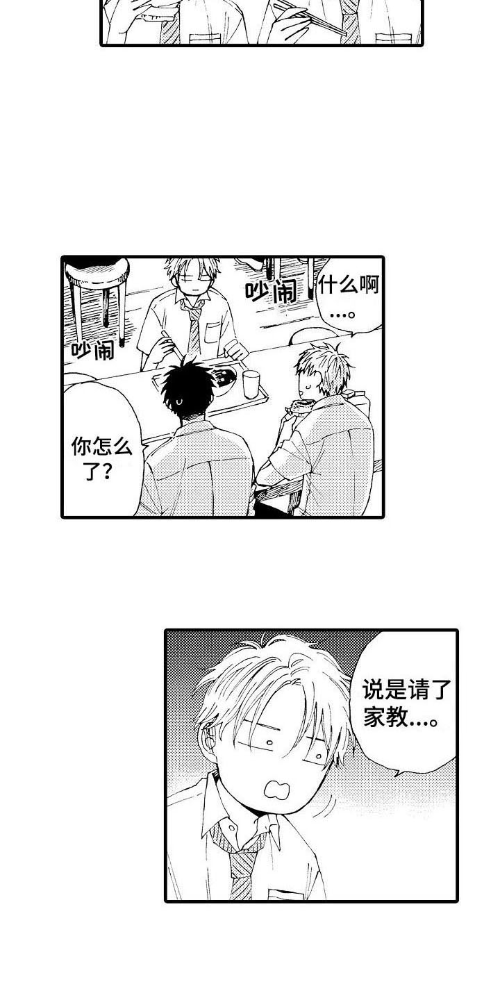 第6章：补习10