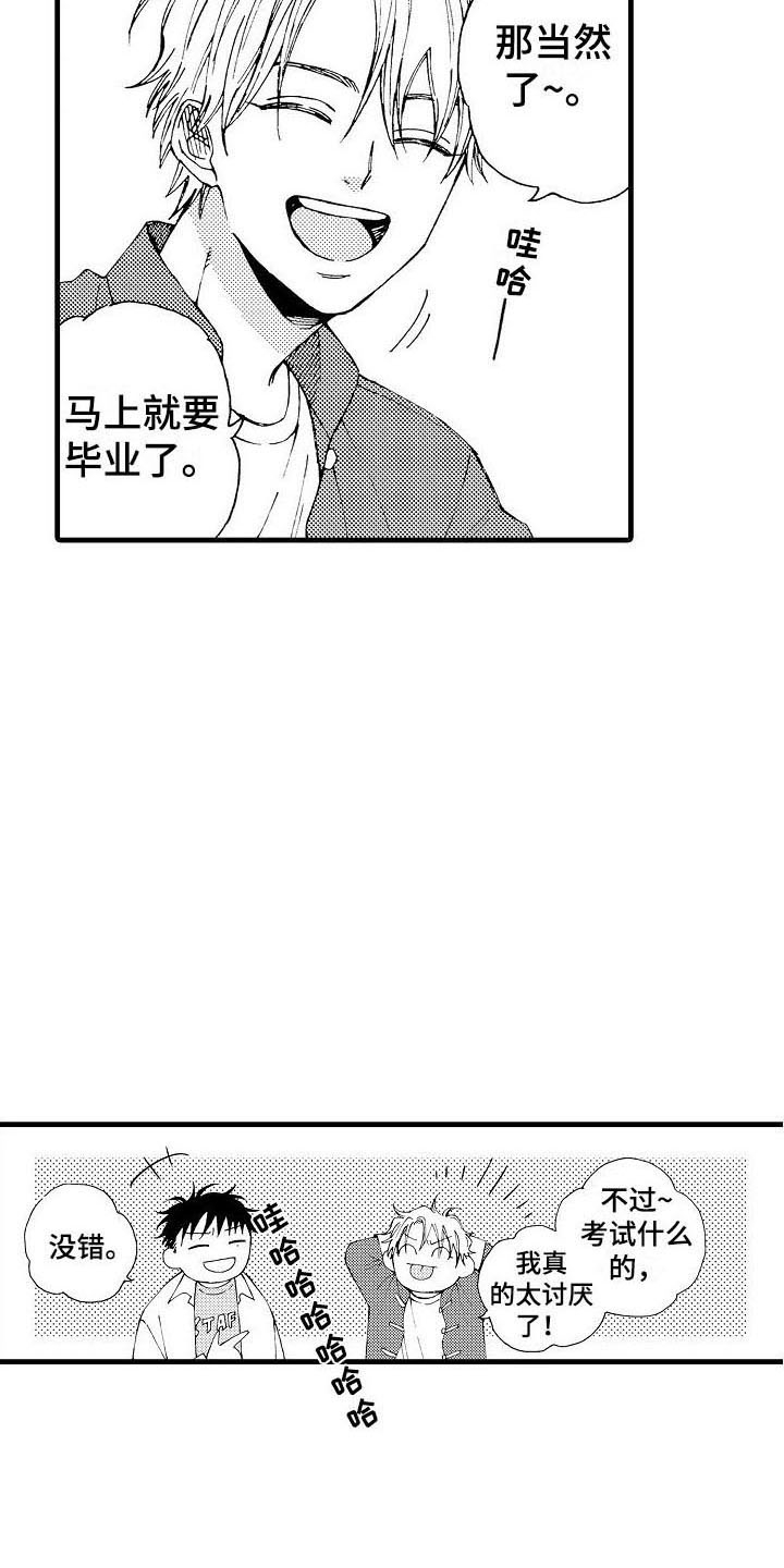 第14章：喜欢10