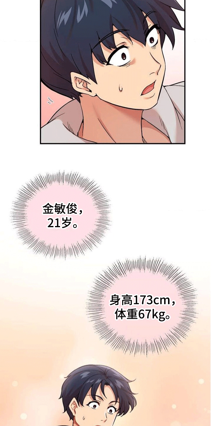 第3章：第一次任务19