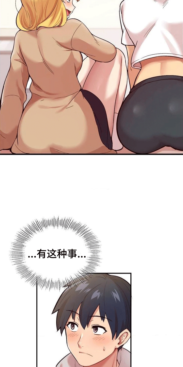 第2章：交往28