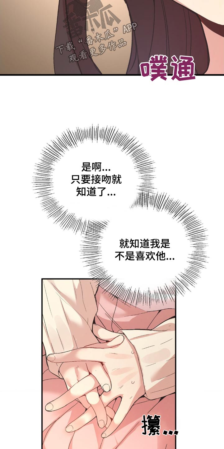 第13章：一点不心动18