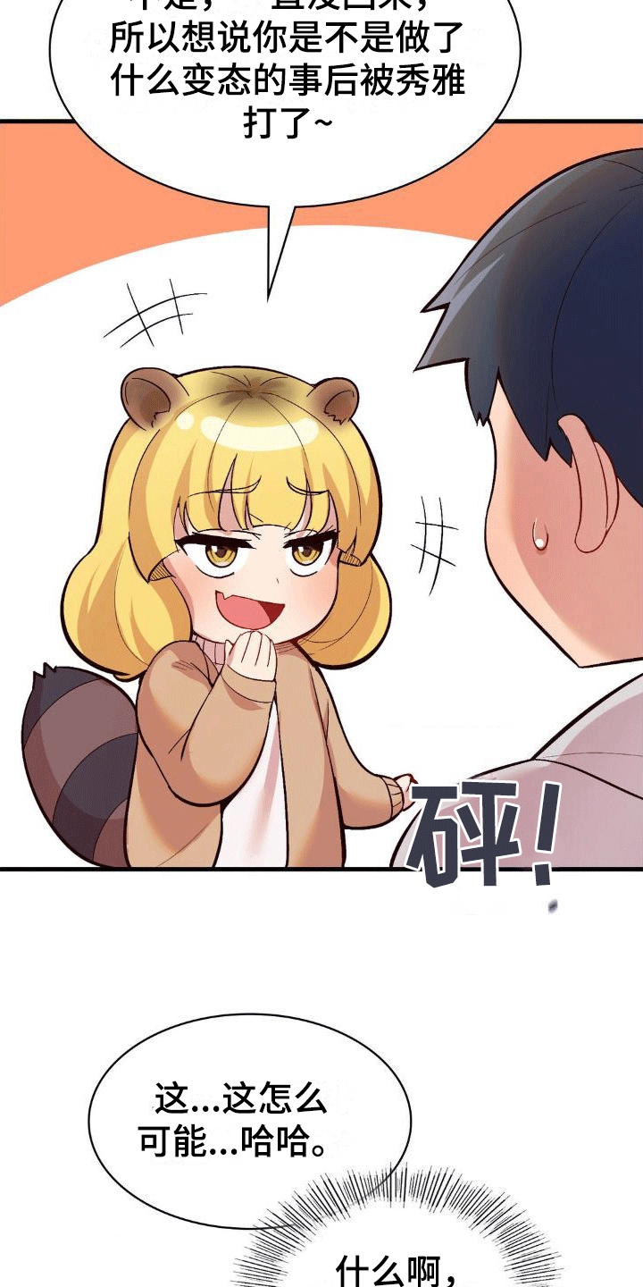 第7章：喜欢3