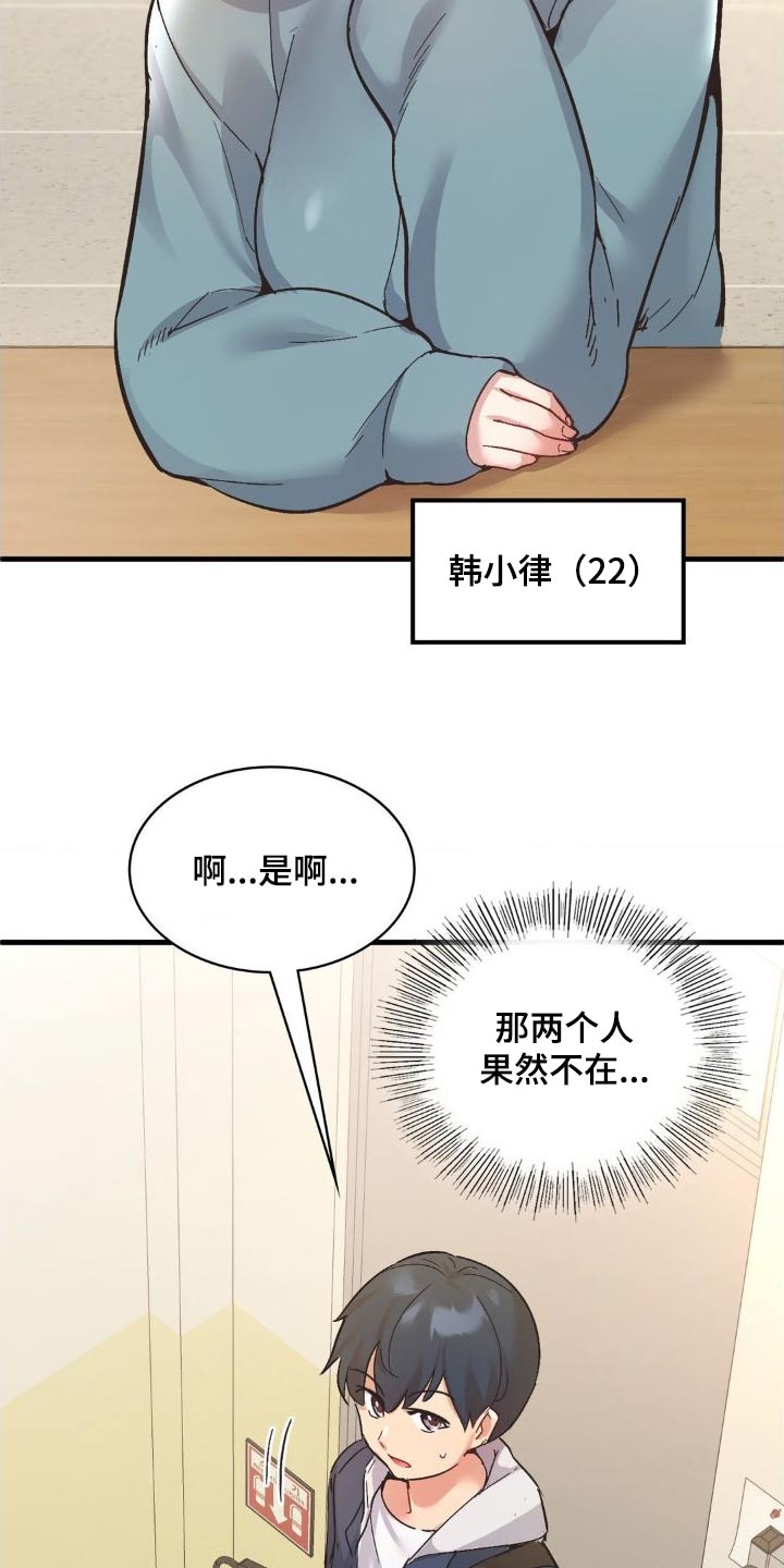 第12章：在约会吧3