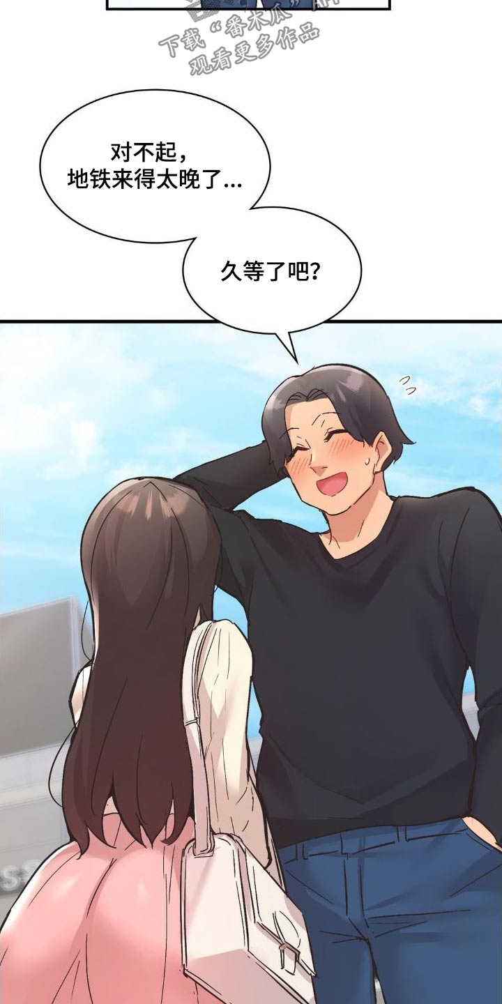 第12章：在约会吧14