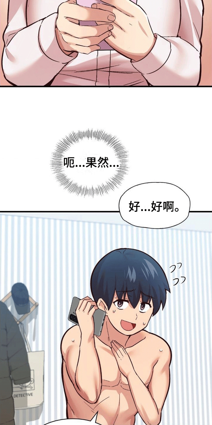 第9章：上门18