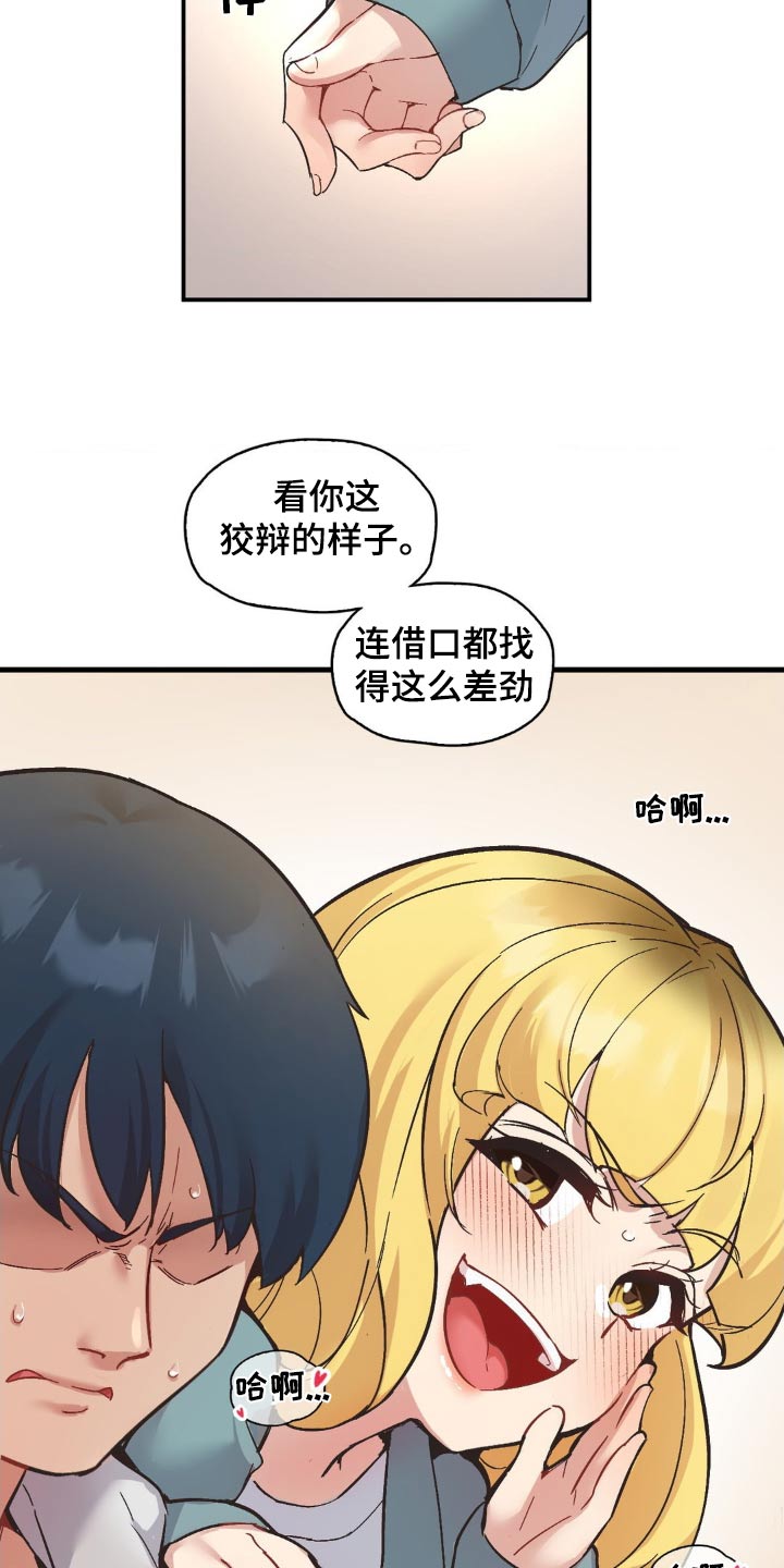 第13章：一点不心动6