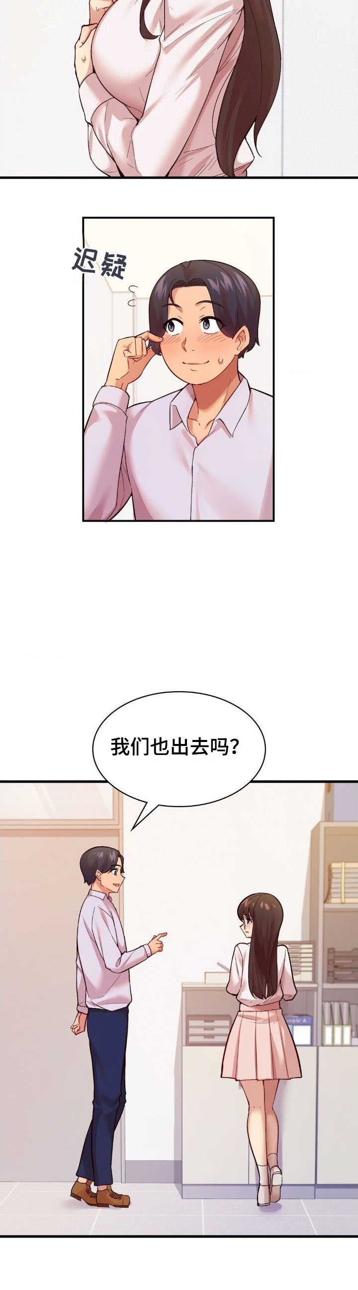 第6章：惊险26