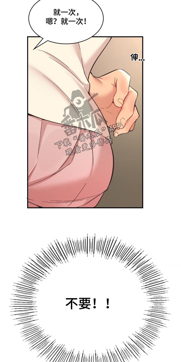 第14章：排斥8