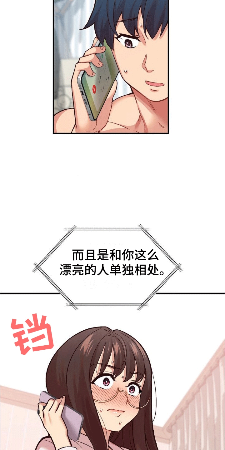 第9章：上门14