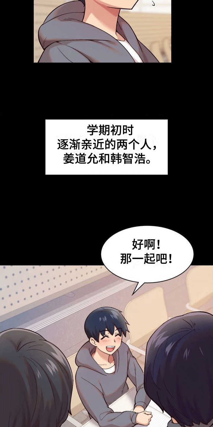第1章：社团25