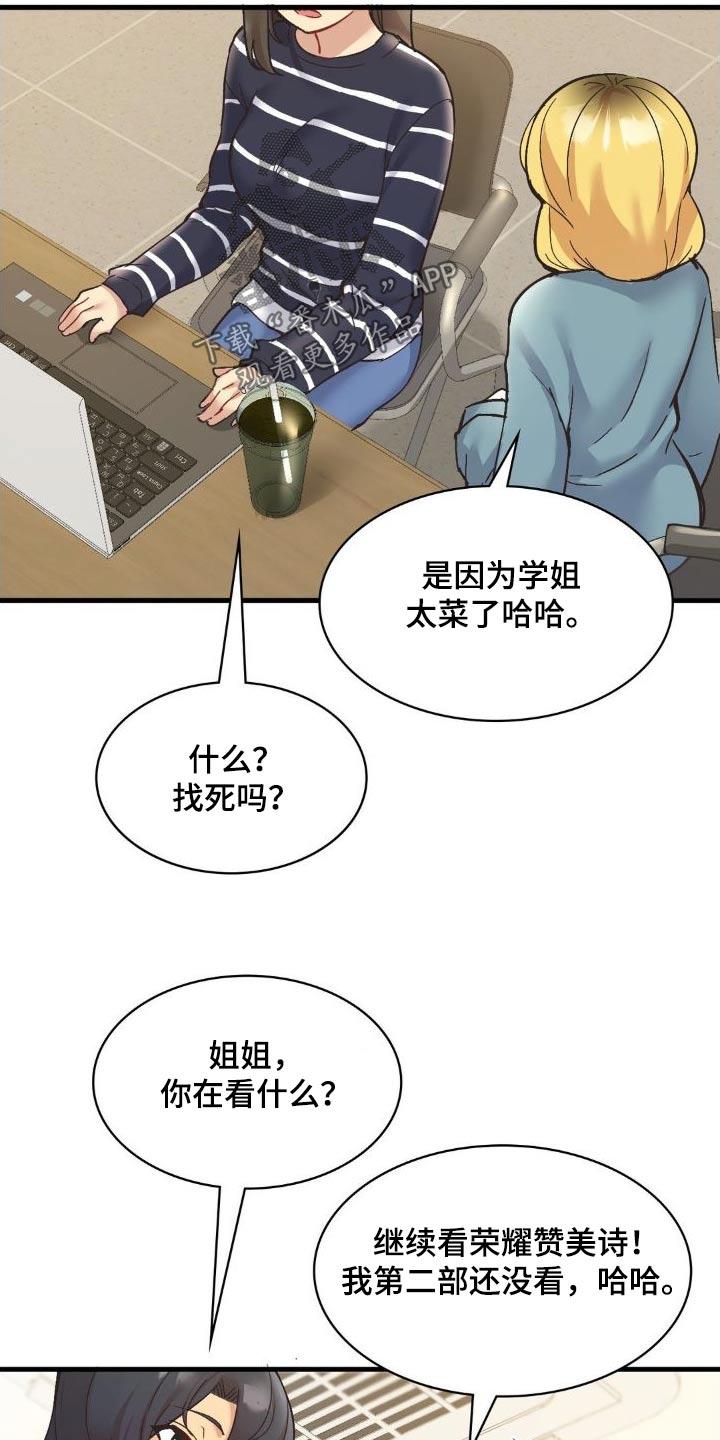 第11章：对不起19