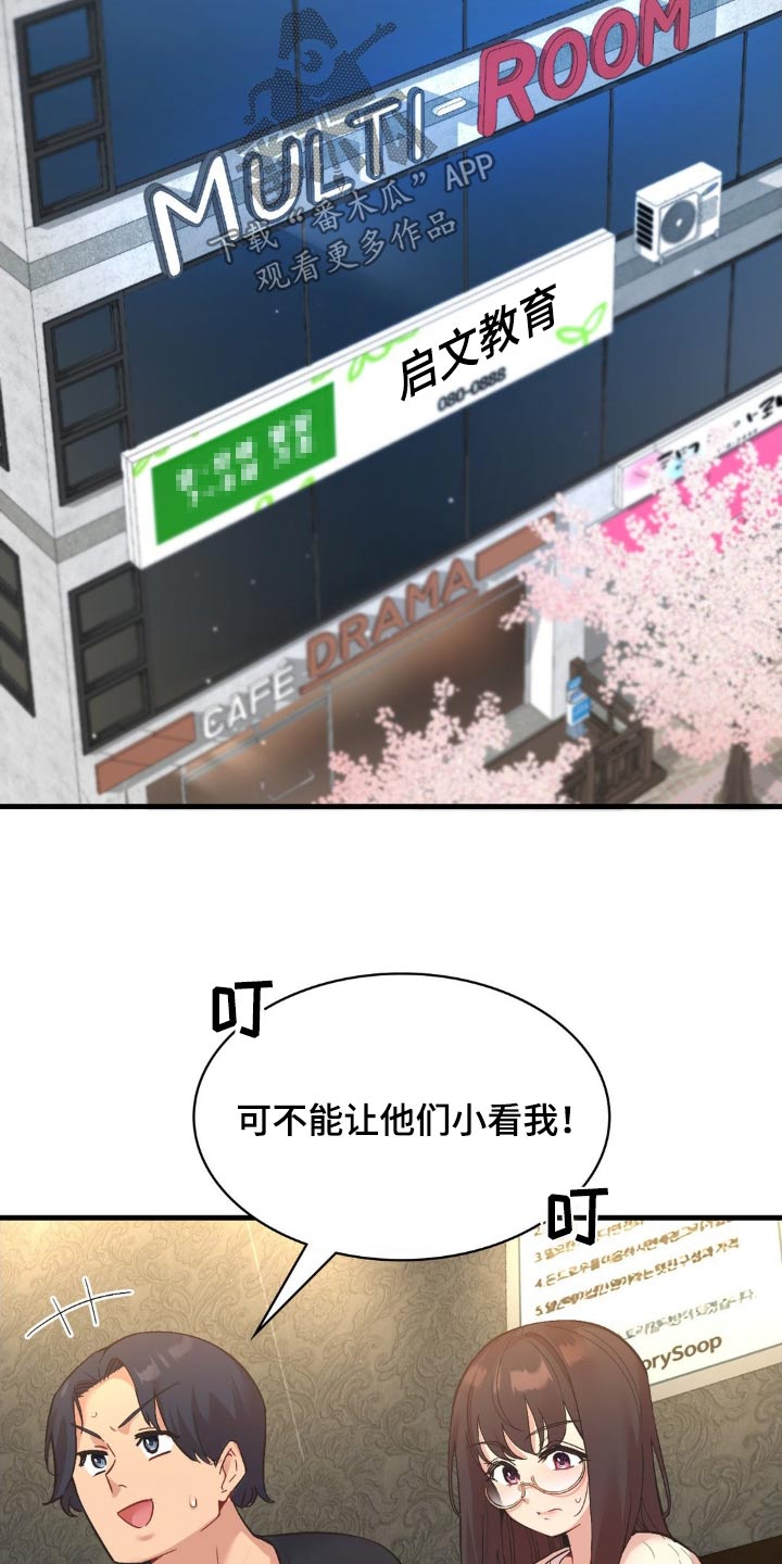 第13章：一点不心动8
