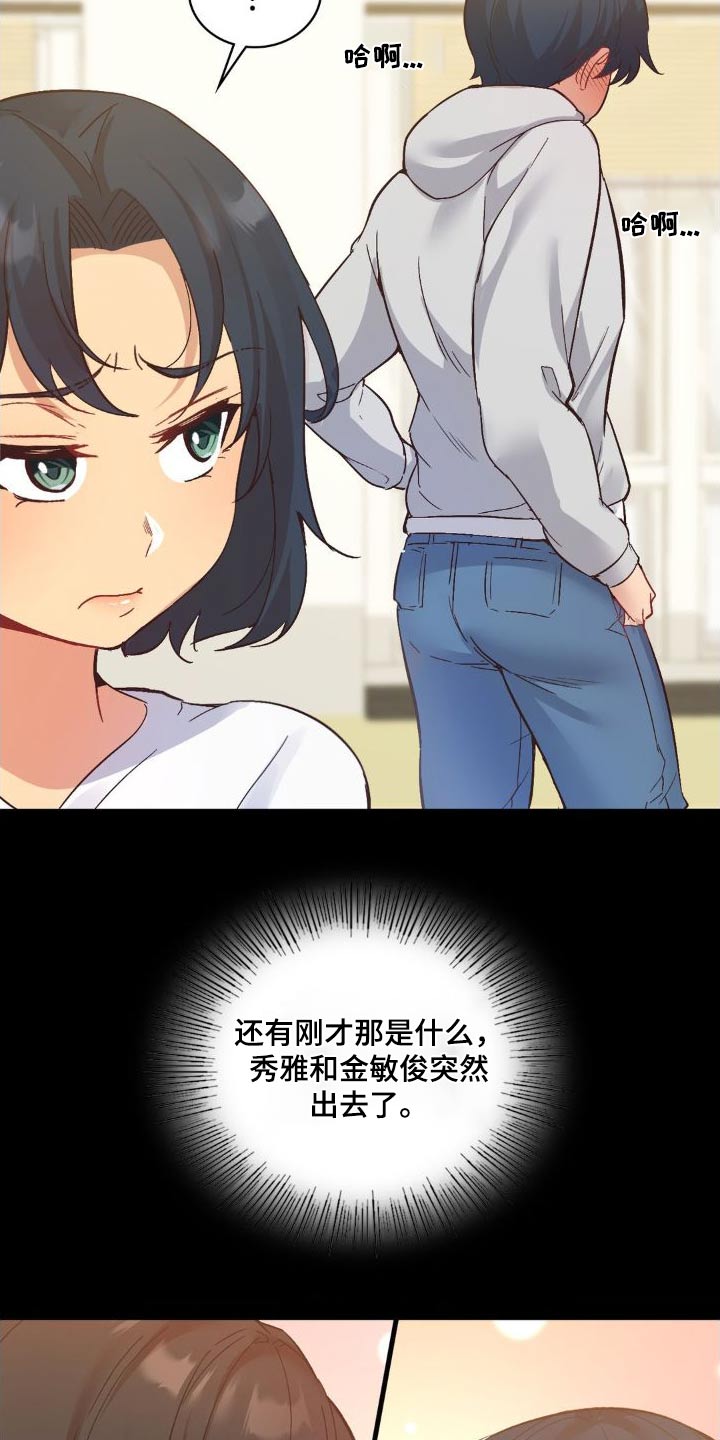 第17章：阻扰一下20