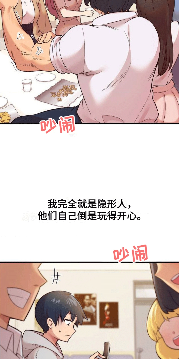 第1章：社团27
