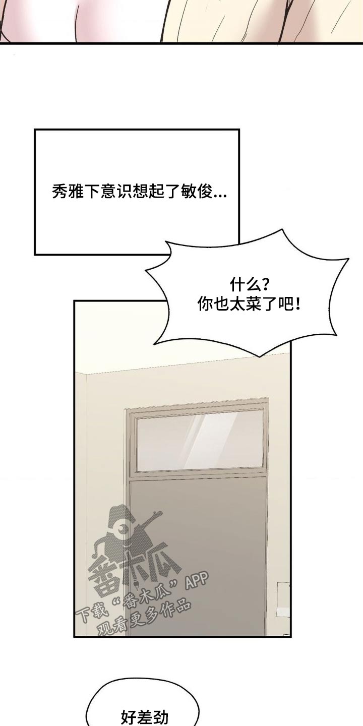 第12章：在约会吧21