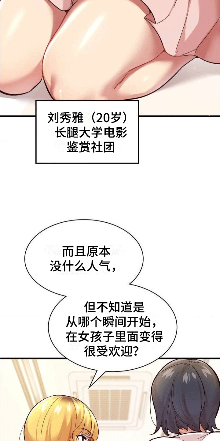 第2章：交往27